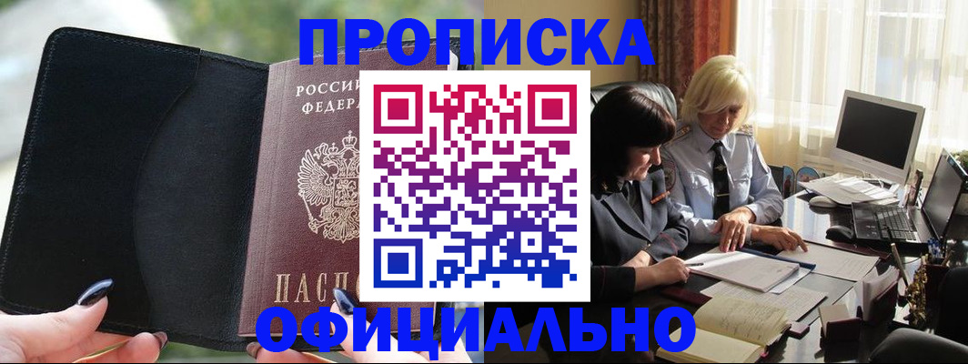 миграционный учет в Калаче