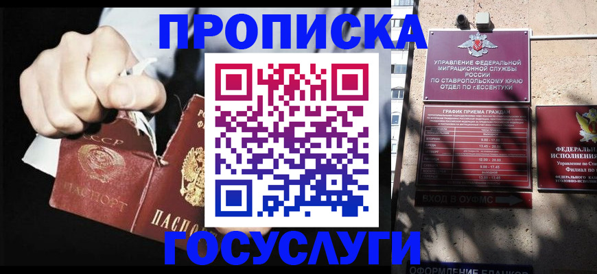 прописка 2025 в Калаче