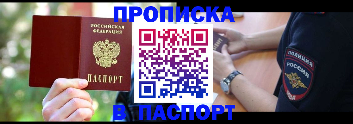 пропишу в квартире в Калаче