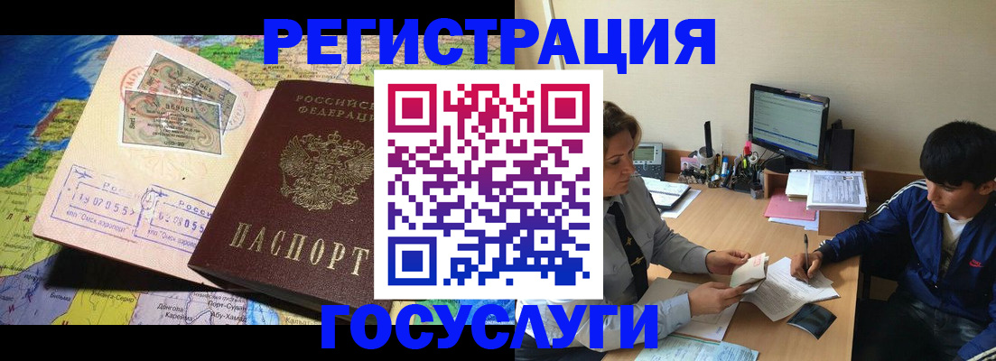 временная регистрация в Калаче